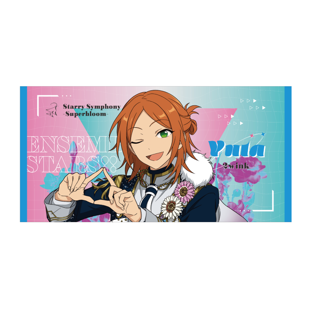 ビッグビジュアルタオル - Superbloom - 【Day.1】葵 ゆうた