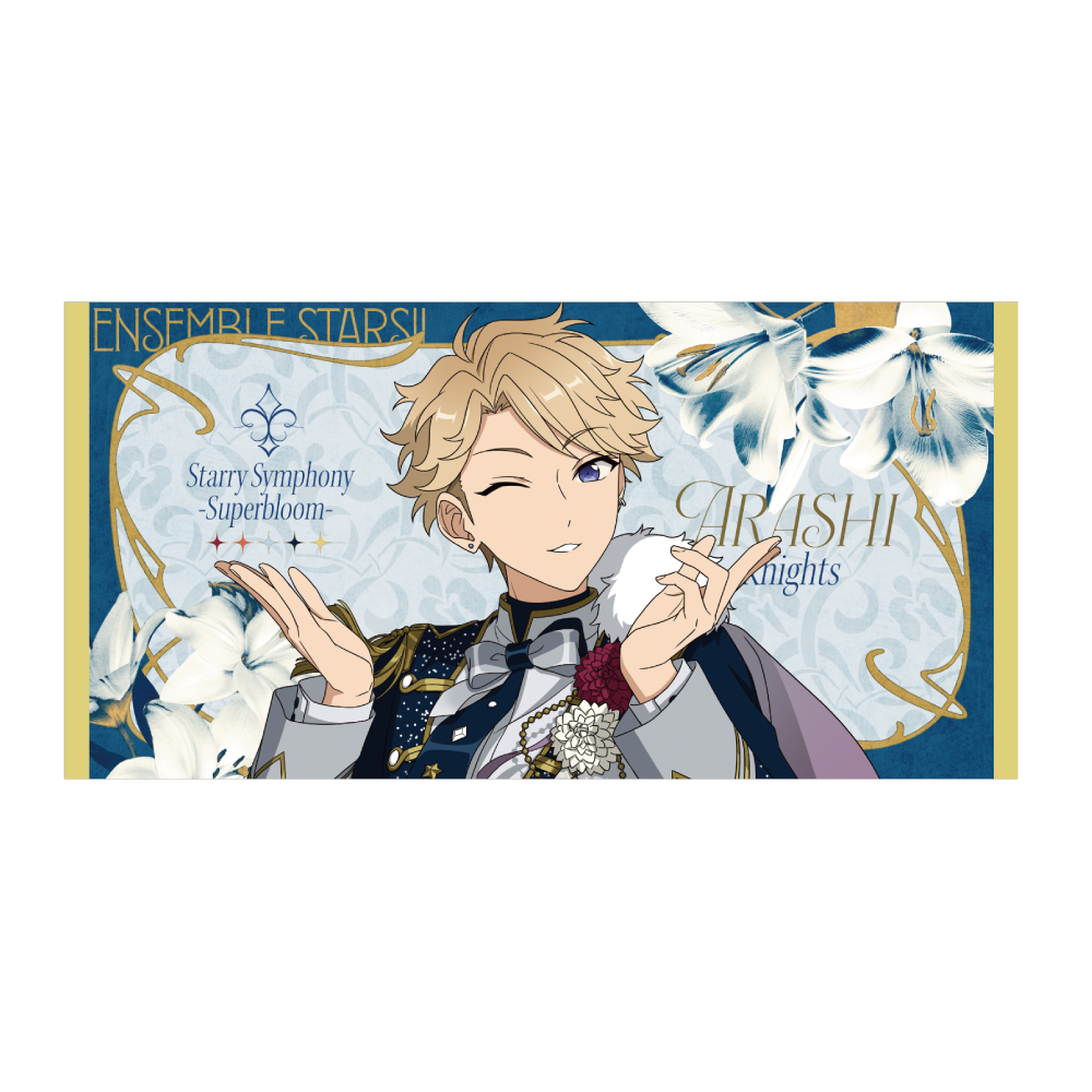 ビッグビジュアルタオル - Superbloom - 【Day.3】鳴上 嵐