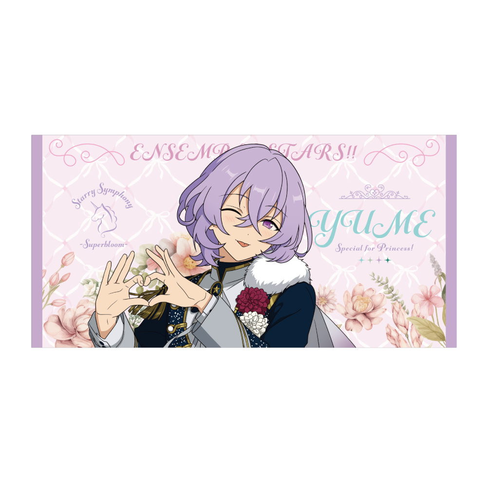 ビッグビジュアルタオル - Superbloom - 【Day.3】ユメ