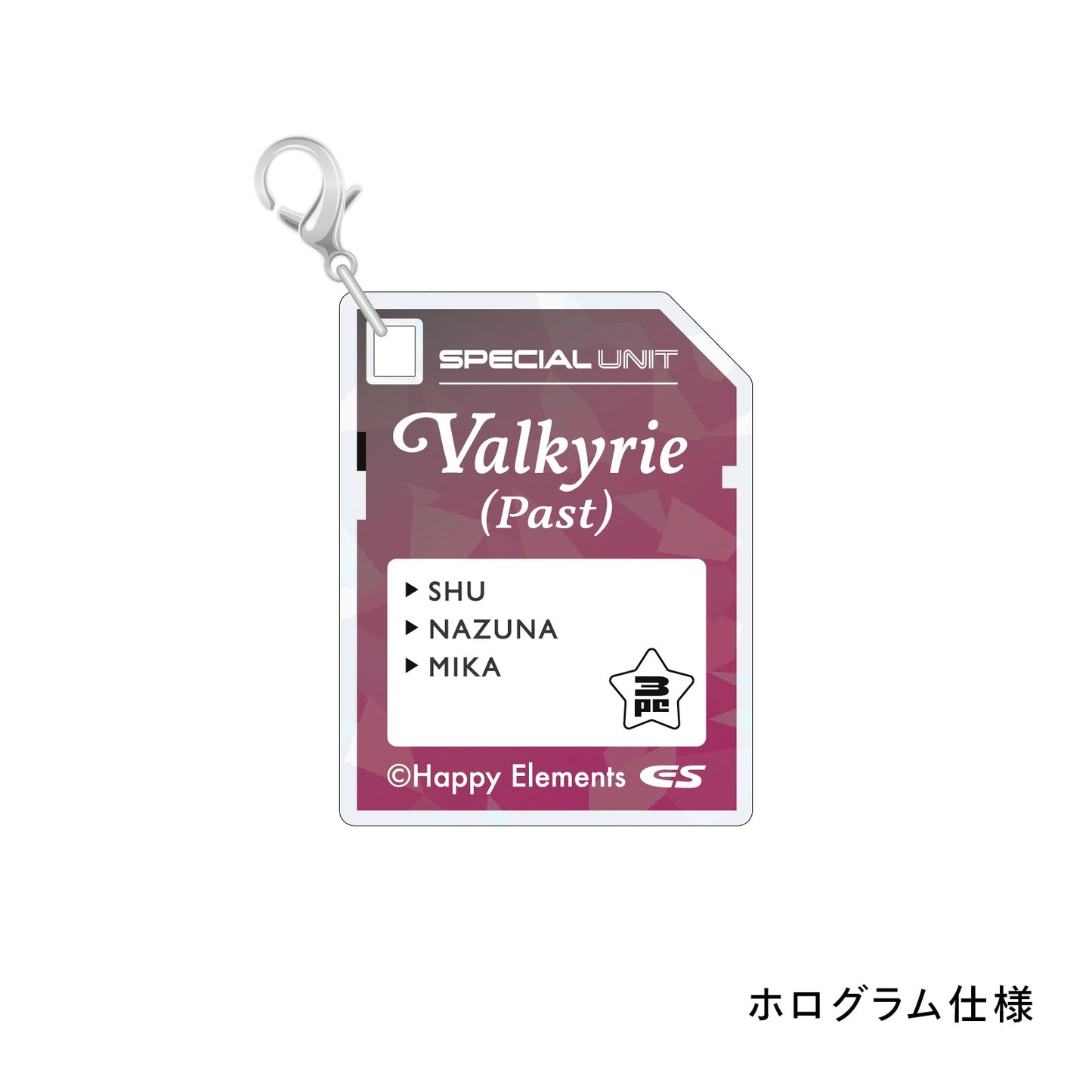 カスタムアイドル チャーム ユニット[旧Valkyrie]