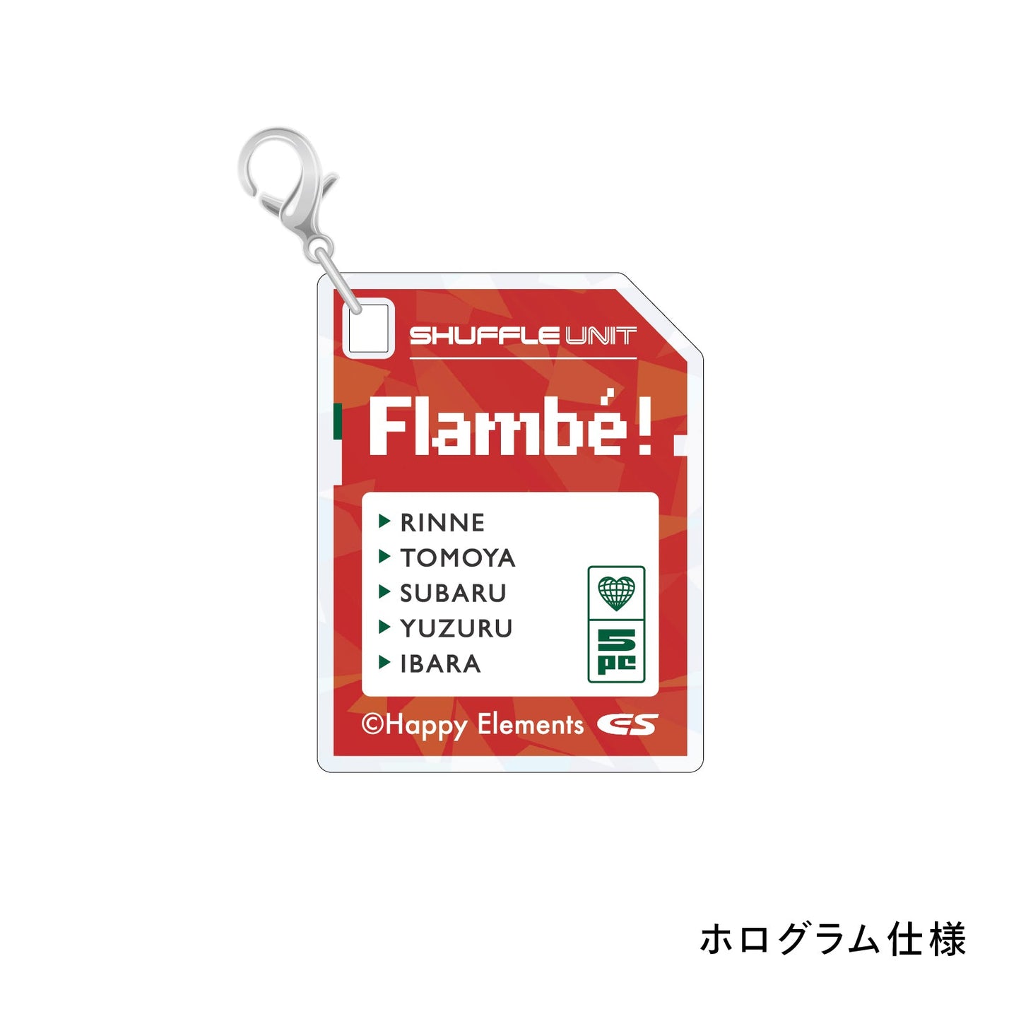 カスタムアイドル チャーム ユニット[Flambé！]