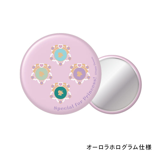 スフィアリングシリーズ 缶ミラー[Special for Princess!]