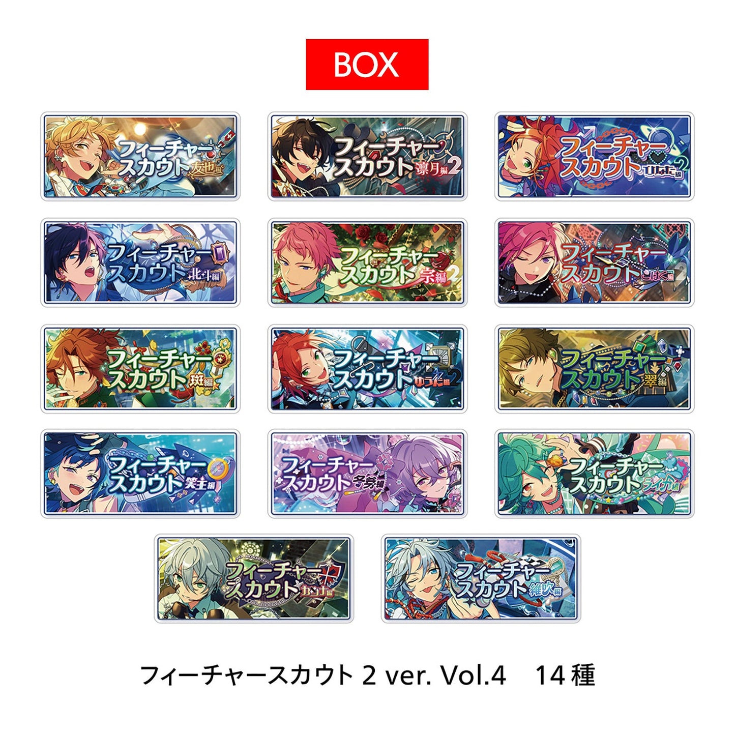 バナーバッジコレクション フィーチャースカウト2 ver. Vol.4[BOX]