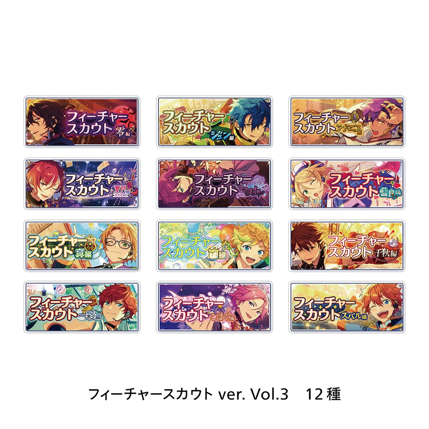 バナーバッジコレクション フィーチャースカウト ver. Vol.3[バラ]