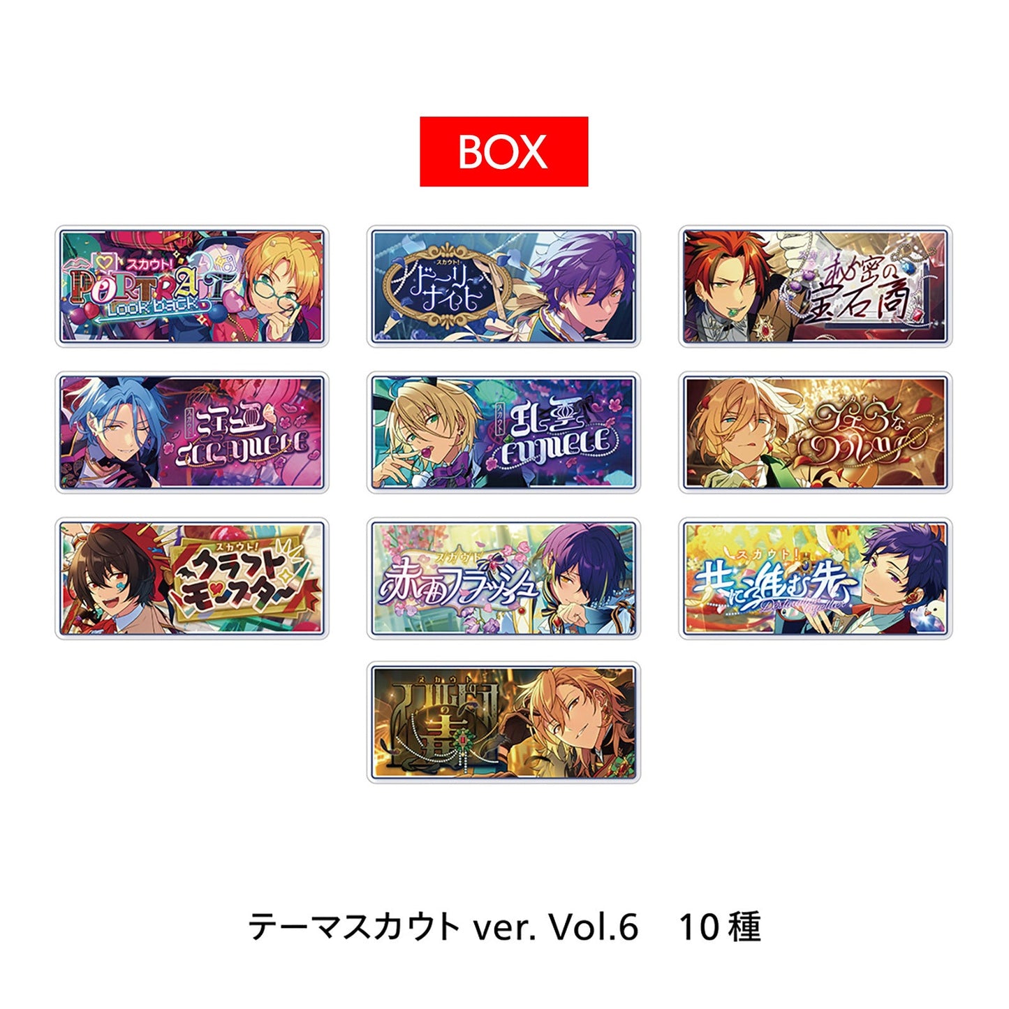 バナーバッジコレクション テーマスカウト ver. Vol.6[BOX]