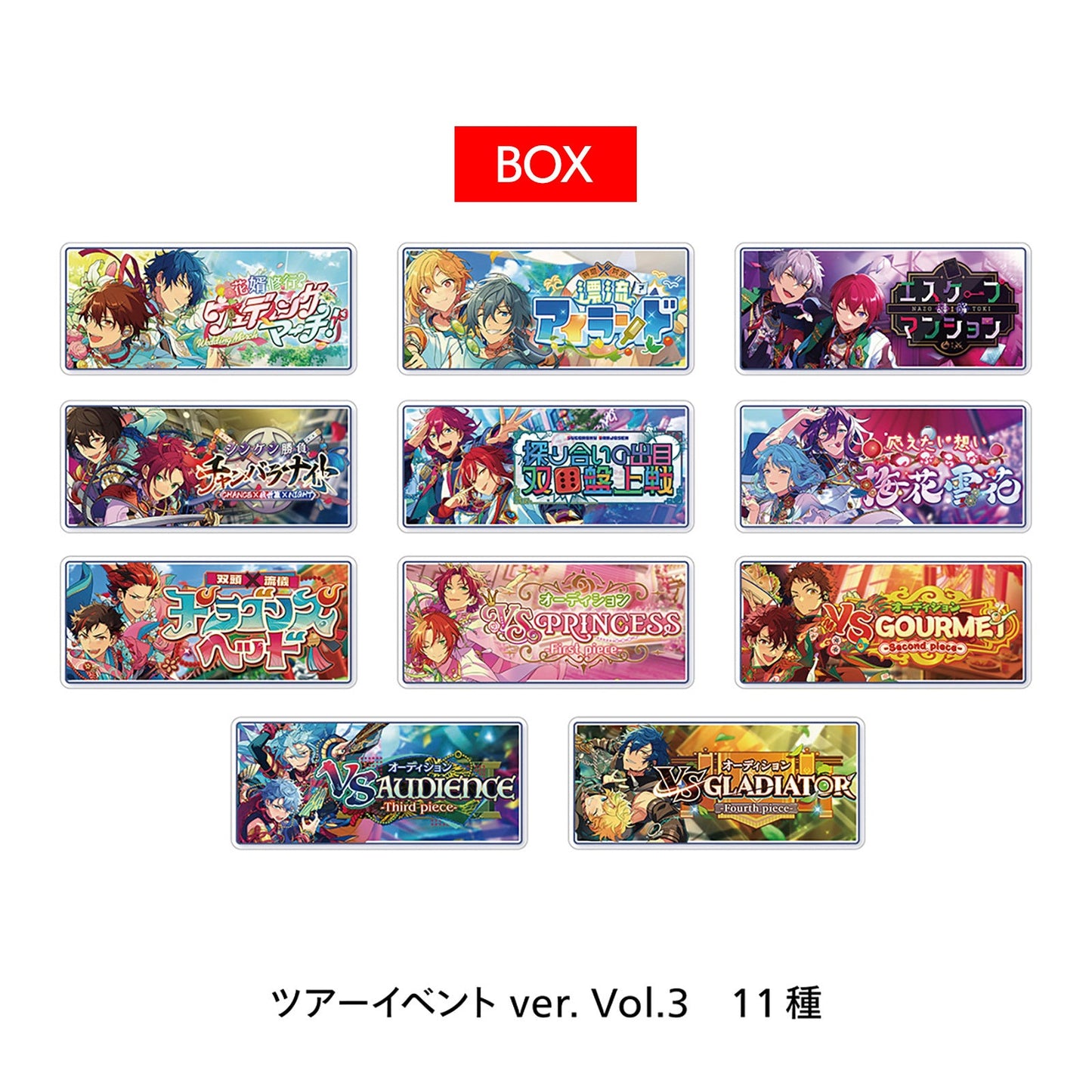 バナーバッジコレクション ツアーイベント ver. Vol.3[BOX]