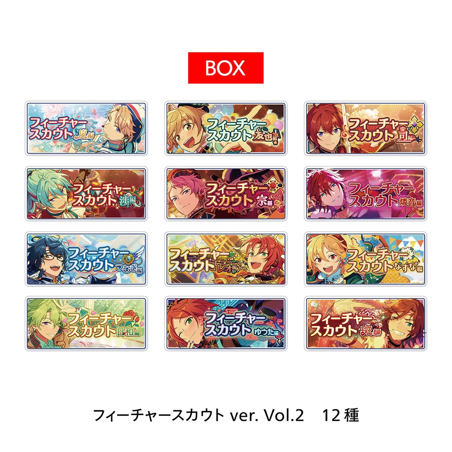 バナーバッジコレクション フィーチャースカウト ver. Vol.2[BOX]