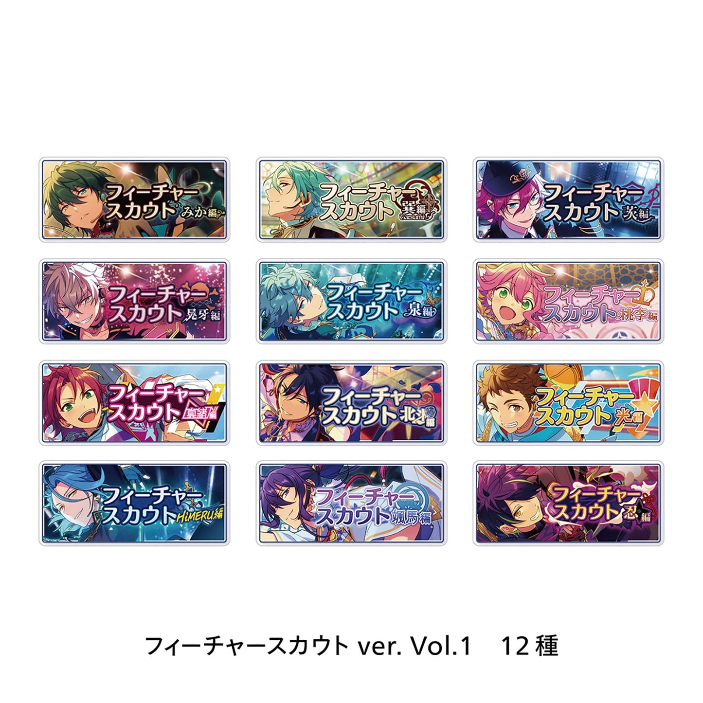 バナーバッジコレクション フィーチャースカウト ver. Vol.1[バラ]