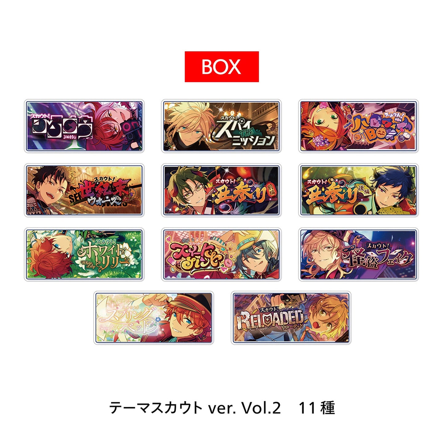 バナーバッジコレクション テーマスカウト ver. Vol.2[BOX]