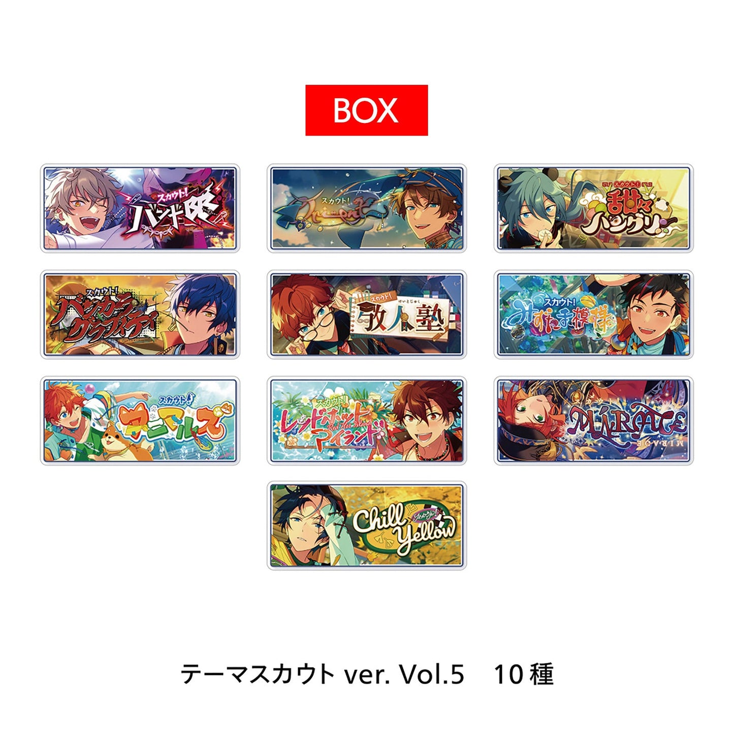 バナーバッジコレクション テーマスカウト ver. Vol.5[BOX]