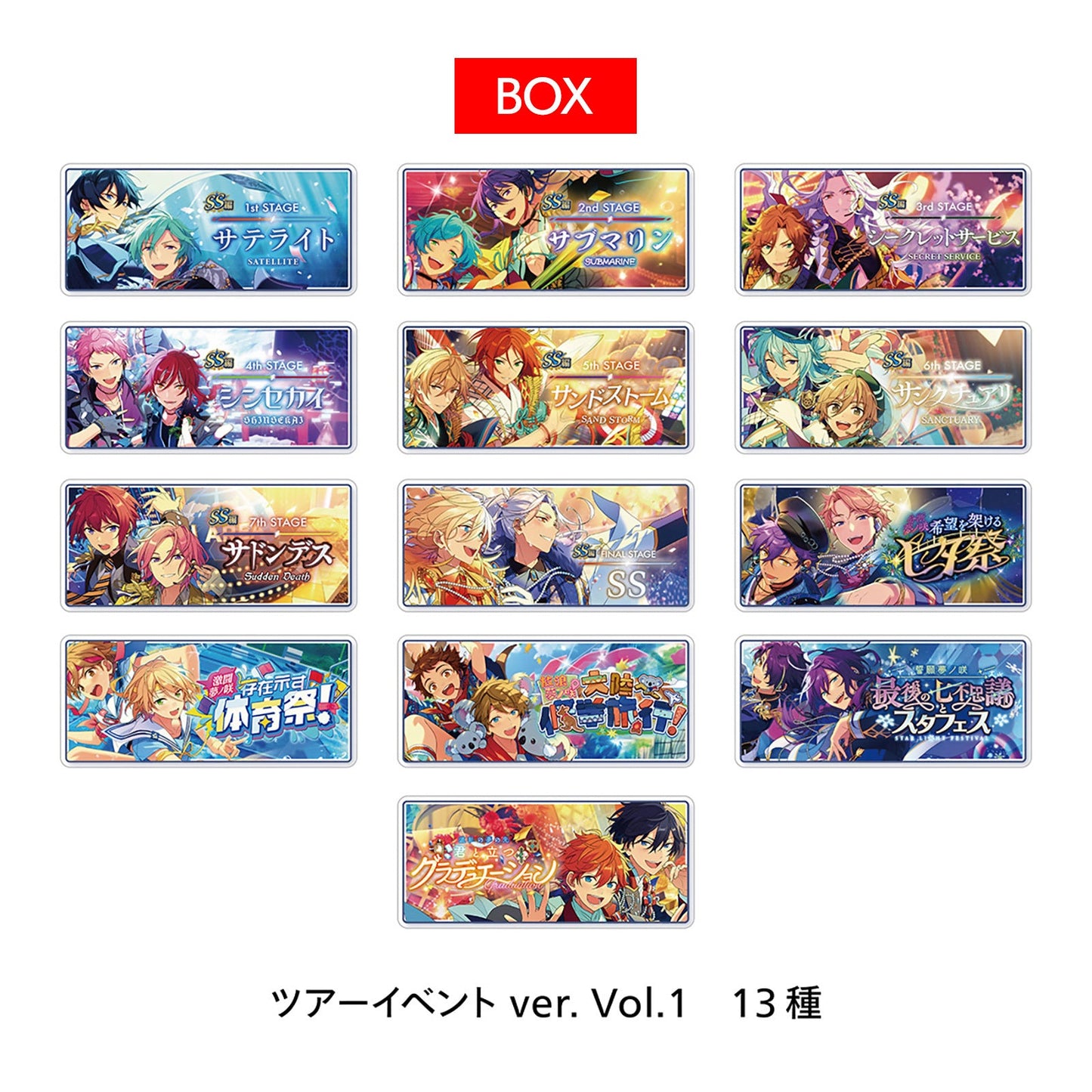 バナーバッジコレクション ツアーイベント ver. Vol.1[BOX]