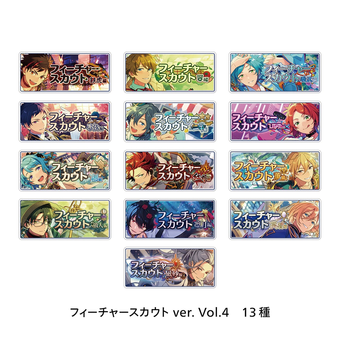 バナーバッジコレクション フィーチャースカウト ver. Vol.4[バラ]
