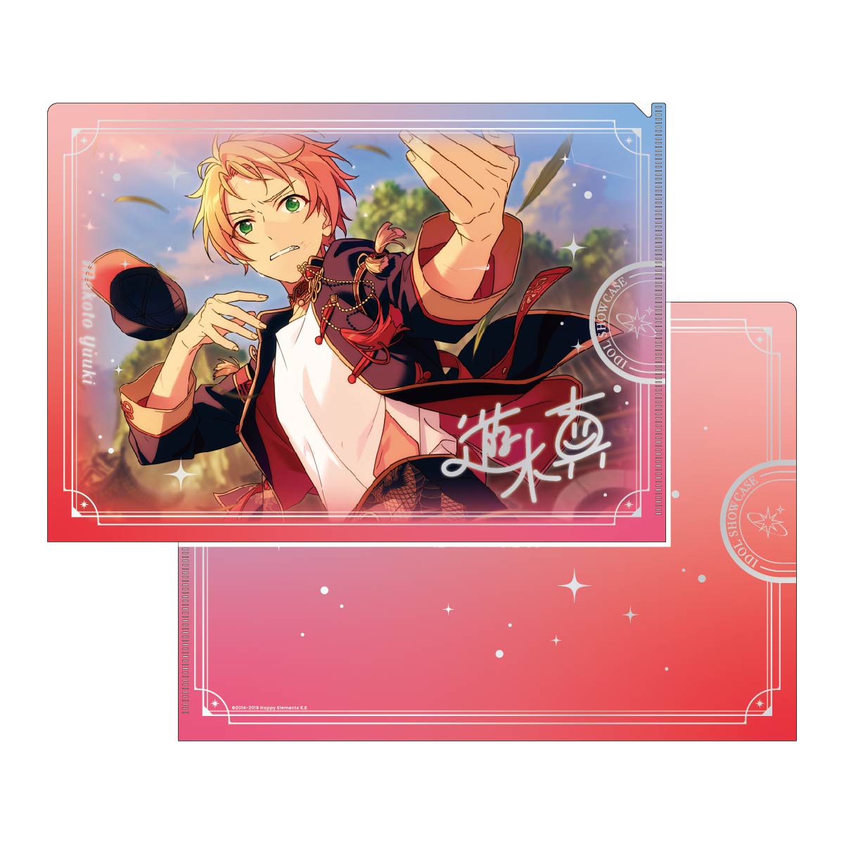 IDOL SHOWCASE クリアファイル【Trickstar】[遊木 真 C]