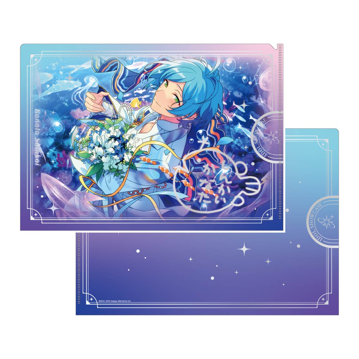 IDOL SHOWCASE クリアファイル【流星隊】[深海 奏汰 E]