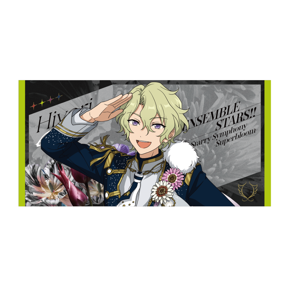 ビッグビジュアルタオル - Superbloom - 【Day.2】巴 日和