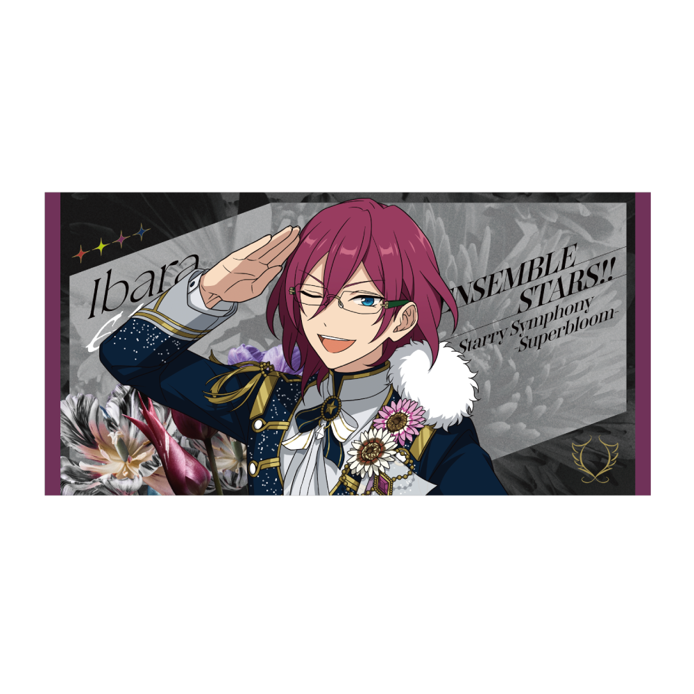 ビッグビジュアルタオル - Superbloom - 【Day.2】七種 茨